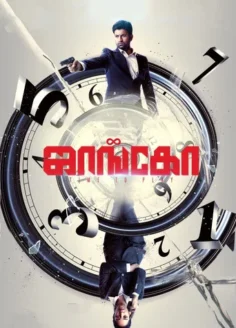 Jango 2021 Hindi Dubbed UNCUT 1